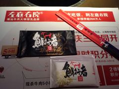 餐具摆设-左庭右院鲜牛肉火锅(新梅广场店)