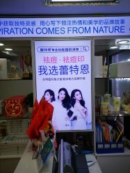 -蕾特恩专业祛痘