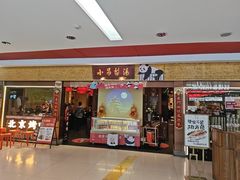 -小吊梨汤·北京菜·烤鸭(鸟巢店)