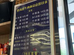 -清真磨沟沿老字号牛肉面(总店)