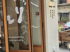 -Fuzzy Bistro 浮几韩餐·茶酒馆