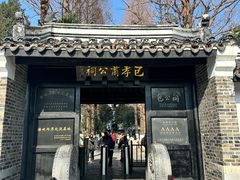 -包公祠