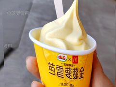 金菠萝雪芭-麦当劳(新王府井店)