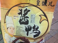 -皇饭儿·王润兴酒楼(河坊街店)