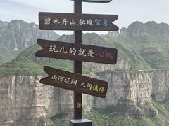-河南宝泉旅游区