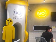 -YO!TEA有茶(科兴科学园店)