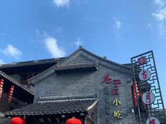 -留芳·文旅古月楼(老街店)