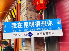 -南屏步行街