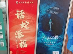 -天津自然博物馆