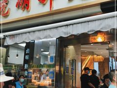 门面-光明邨大酒家(淮海路店)