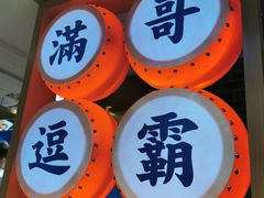门面-呷佬·长沙手工米粉(金沙江路店)