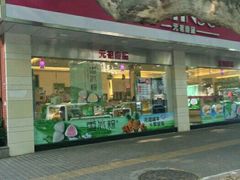 -GANSO元祖食品(锦创书城店)