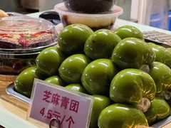 芝麻青团-许阿姨糕团店(南京总店)