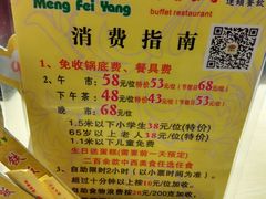 -蒙肥羊·酸汤潮牛·鲜牛肉火锅烤肉自助(岗顶店)