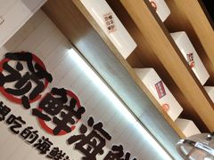 -领蟹祥记·香辣蟹·特色小海鲜(奥体天虹店)