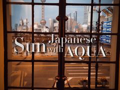 -东京和食 Sun with AQUA