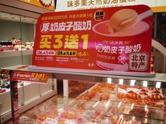 -味多美蛋糕(航天桥店)