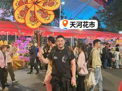 -天河体育中心