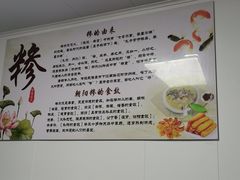-朝阳糁馆