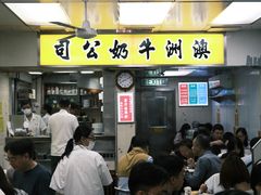 -澳洲牛奶公司(佐敦店)