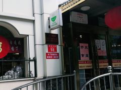 门面-峨嵋酒家总店(车公庄店)