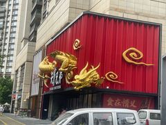 -天宝兄弟(前海壹方城店)