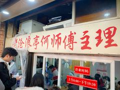 -大时代美食面馆