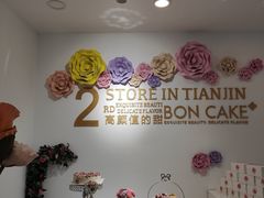-骑鹅公社(南开大悦城店)
