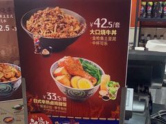 -吉野家(黑牛城道店)