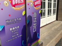 -中国福利会少年宫