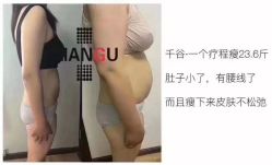 -科技美容&形体美修斯瘦身中心