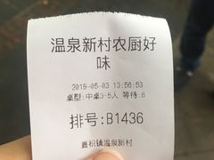 -农厨好味·温泉鹅·农家菜