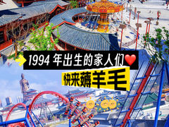 -海合安苏州阳澄半岛乐园