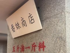 -楠火锅(西单店)