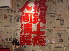 -聂发财重庆江湖菜(解放碑店)