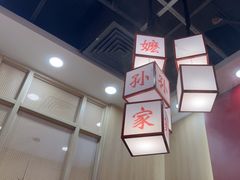 -嬷孙家潮汕牛肉火锅(北京路天河城店)