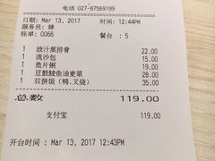 账单-茶港·点心·啫啫煲(群光广场店)