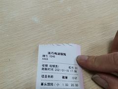 账单-顶巧鸡汤馄饨(虹口总店)