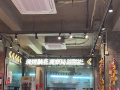-九村烤脑花(大石坝总店)