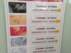 -新侨三宝乐面包店(崇文门店)