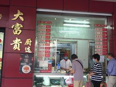 门面-大富贵(临沂店)