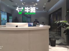 -牛班音乐学校(晶融汇购物中心店)