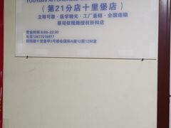 -优医视平价眼镜蔡司依视路折扣工厂店(十里堡店)