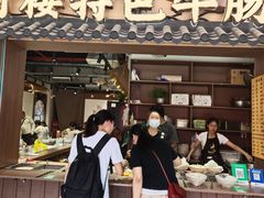 -正宗梧州牛肠酸