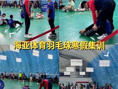 -帕拉泽羽毛球·篮球·乒乓球·健身