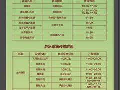 -广州长隆欢乐世界