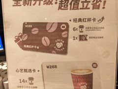 -COSTA COFFEE(天通苑华联店)