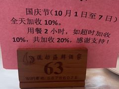 -流舫海鲜酒家(张溪店)