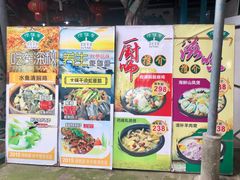 菜单-绿雅居原生态农庄(小涌店)