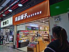-ZARA HOME(天环广场店)